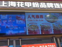 -见味花甲(福田coco park店)