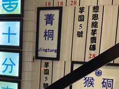 -鲜芋仙(中华广场店)