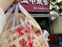 门面-五中炕饼