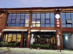 门面-和膳居饮食有限公司