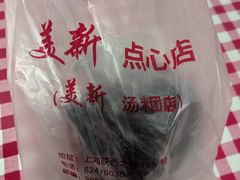 -美新点心店(陕西北路店)