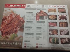 -蝎王府羊蝎子(西直门店)