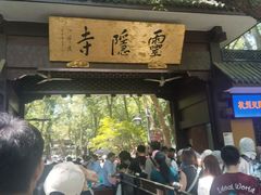 -灵隐飞来峰景区