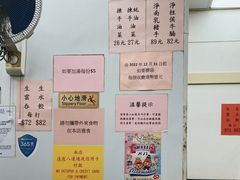 -麦文记面家(佐敦店)