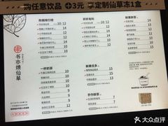 菜单-书亦烧仙草(龙湖金楠天街店)