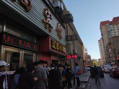 -辽B·小串(总店)