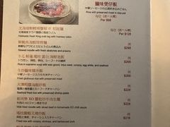 菜单-新同乐鱼翅酒家(美丽华店)