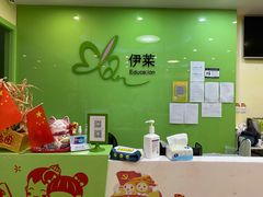 -伊莱素质成长中心(浦东滨江校区)