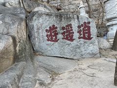 -天津盘山风景名胜区