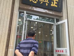 -芦庄子桂顺斋(和平路总店)