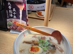 -味千拉面(航洋国际购物中心)