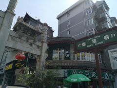 -德福楼咖啡吧(德福巷店)