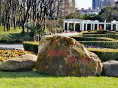 -新虹桥中心花园