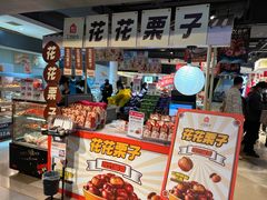 -盒马鲜生(杭州运河上街店)