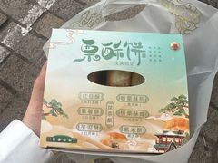 -栗酥饼(南长街店)
