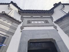 -梅城古镇