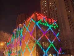 -金鼎轩(亚运村店)