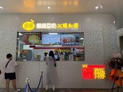 -维维豆奶(金鹰新街口店)