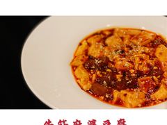牛筋麻婆豆腐-北京四季酒店·采逸轩