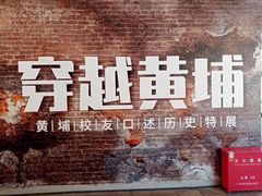 -黄埔军校旧址纪念馆