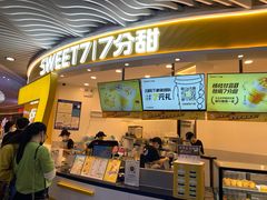 门面-7分甜(武林银泰店)