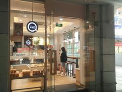 门面-沁园(南坪上海城店)