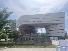 -贵州省地质博物馆