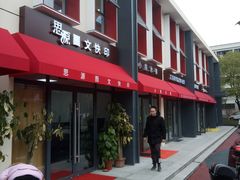 门面-交通大学（闵行校区）-第二餐饮大楼