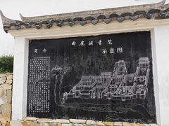 -白鹿洞书院