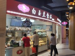 -白玉兰食品(甜云店)