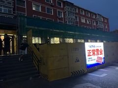 -楼外楼大刀肉传统火锅(西安大路店)