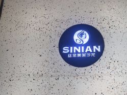 -丝念美发·专注烫染