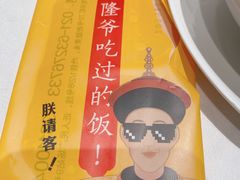 -乾隆美食·本帮菜(黄河路店)