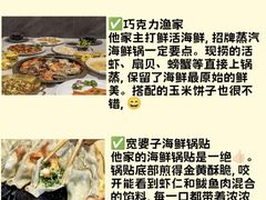 -巧克力渔家.小船海鲜胶东菜(万平口店)