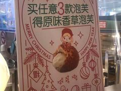 -西树泡芙(静安大悦城店)