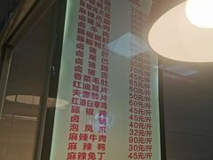 -王浩儿纪六孃甜皮鸭(乐山总店)