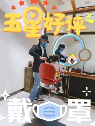 -侨治发型