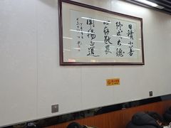 -回坊马二饺子馆