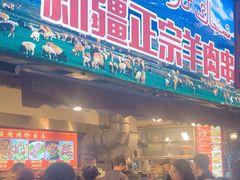 -清真·玛丽亚新疆菜主题餐厅(浙江中路店)
