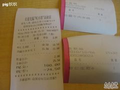 账单-咬不得高祖生煎·简餐(高银街店)