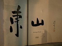 -芬芳甜品(体育东横街店)