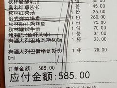 -秋林西餐厅(总店)
