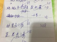 账单-蚝专家(北滘店)