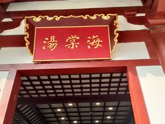 -华清宫景区
