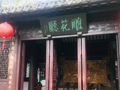 -上海醉白池公园
