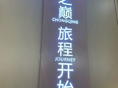 -WFC会仙楼观景台