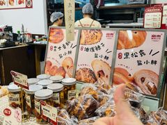 -富贵面包公司(运河店)