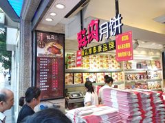 -泰康食品(南京东路店)