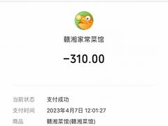 -赣湘菜馆