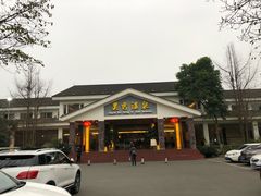 -灵秀温泉